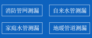祥符区暗管漏水检测