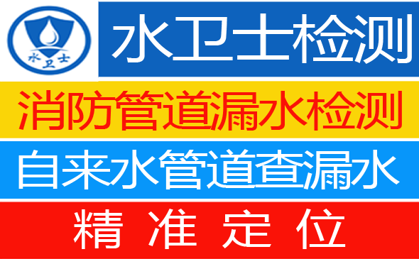 祥符区暗管漏水检测